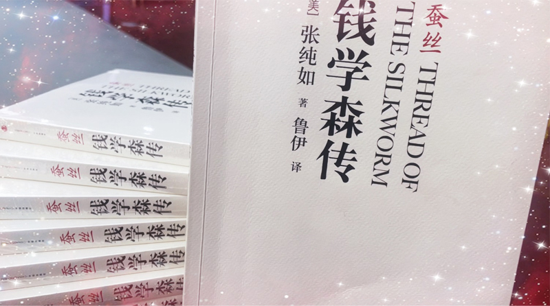 青言青語，開卷有益——2023年讀書分享會系列活動（四）