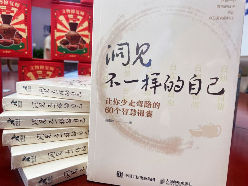 青言青語(yǔ)，開(kāi)卷有益——2023年讀書(shū)分享會(huì )系列活動(dòng)（七）